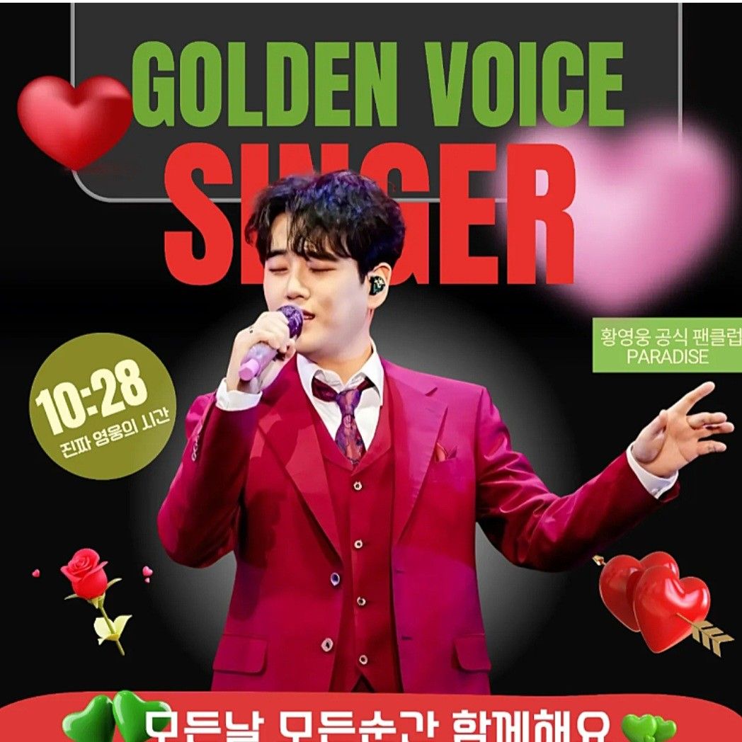Cuplikan di balik layar dari Hwang Youngwoong