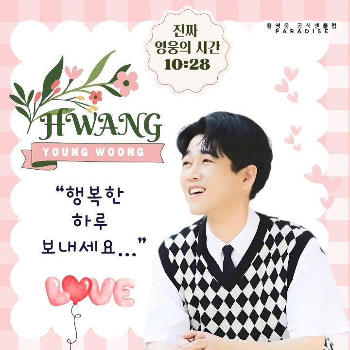 Cuplikan di balik layar dari Hwang Youngwoong