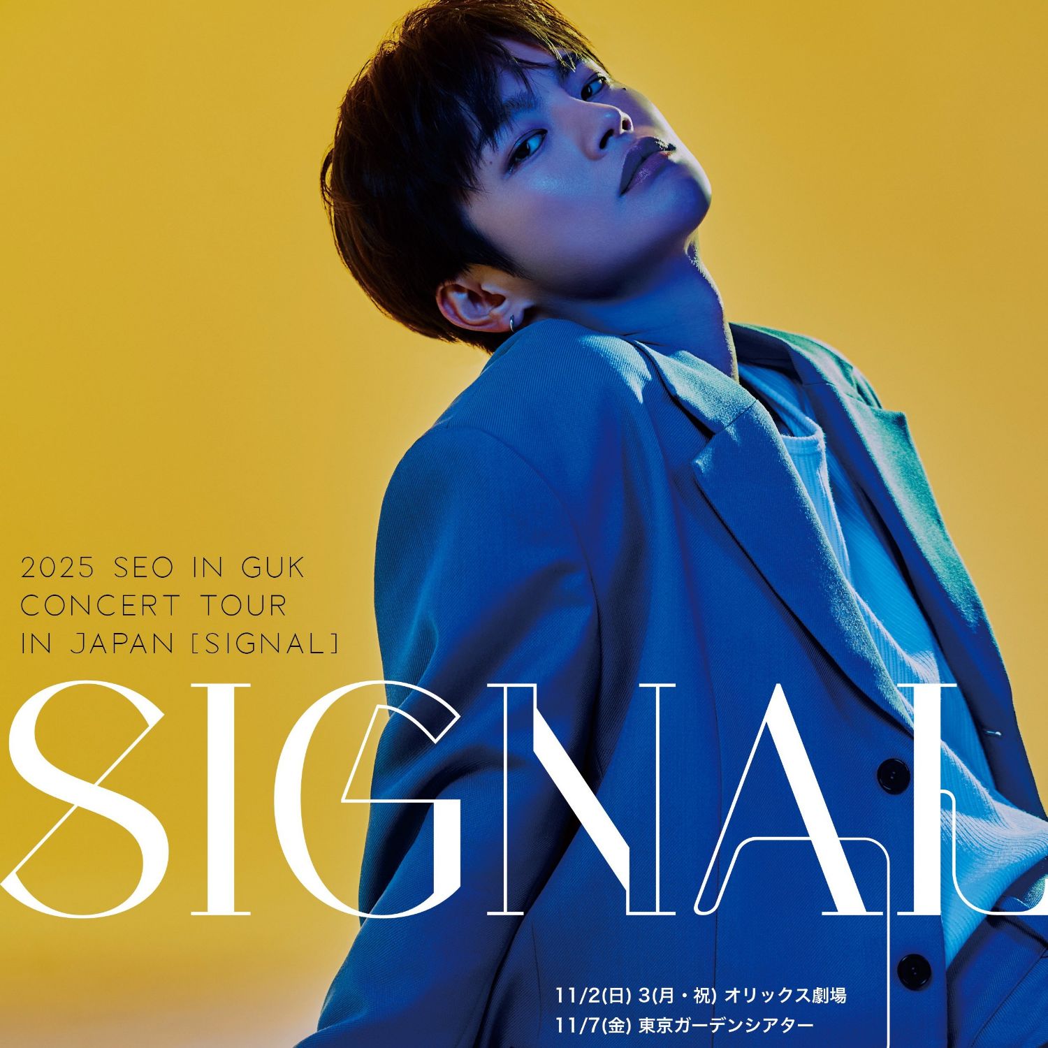 Behind-the-scenes cut of Seo Inguk