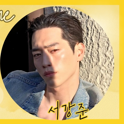 Recent activity shot of Seo Kangjoon