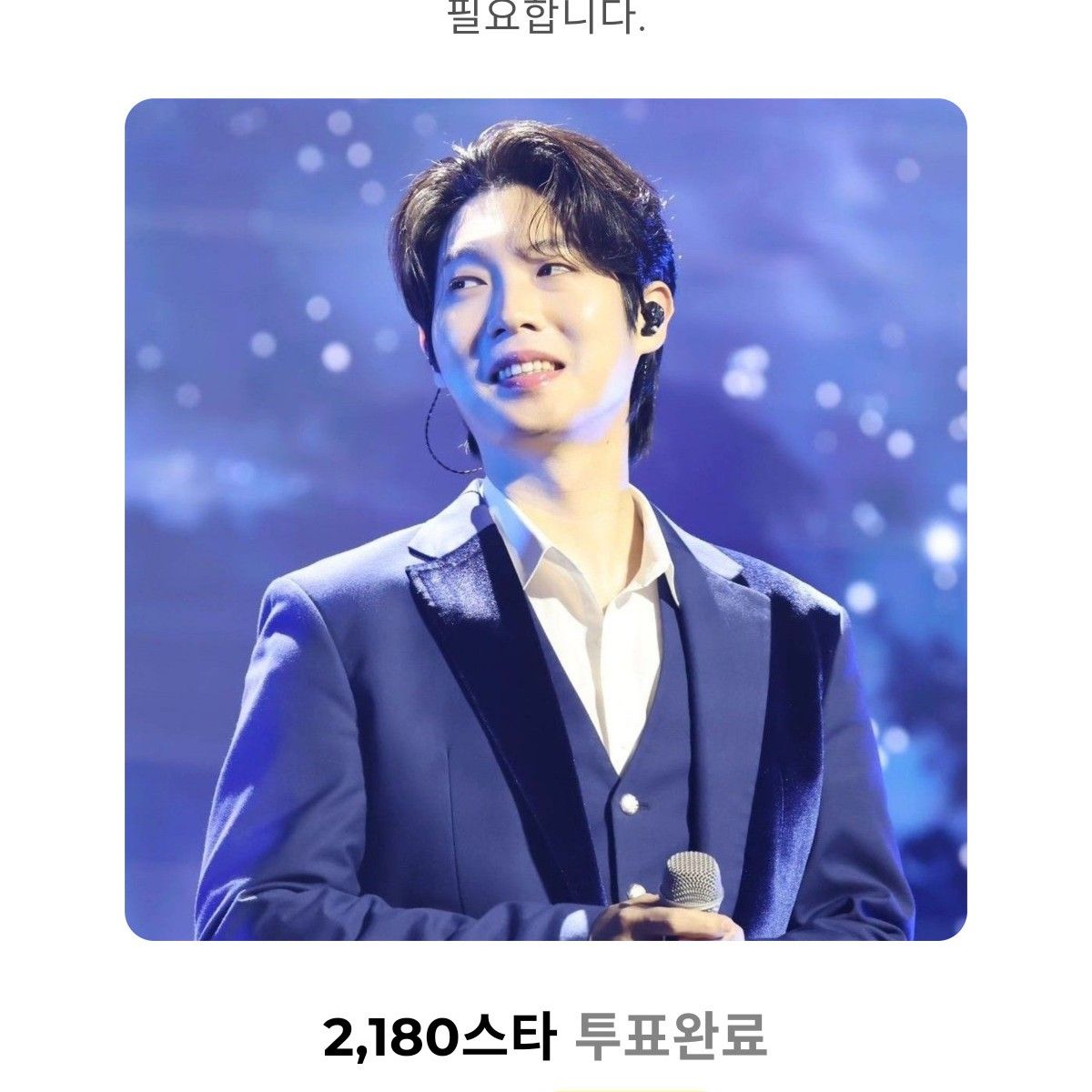 A moment captured by a fan of Son Taejin