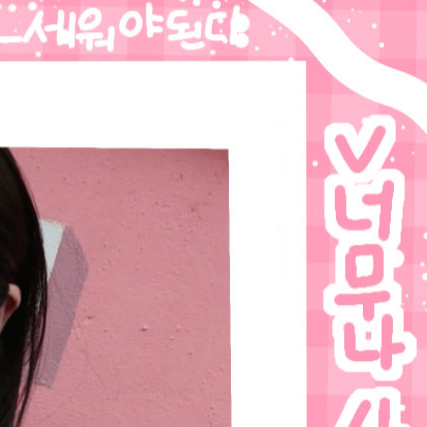 Recent activity shot of Go Younjung
