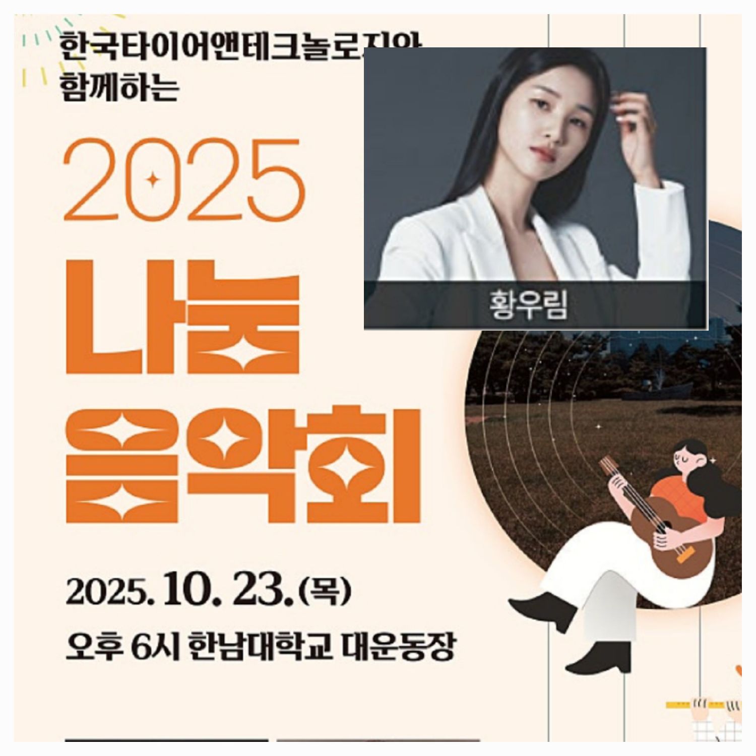 Latest photo of Hwang WooLim