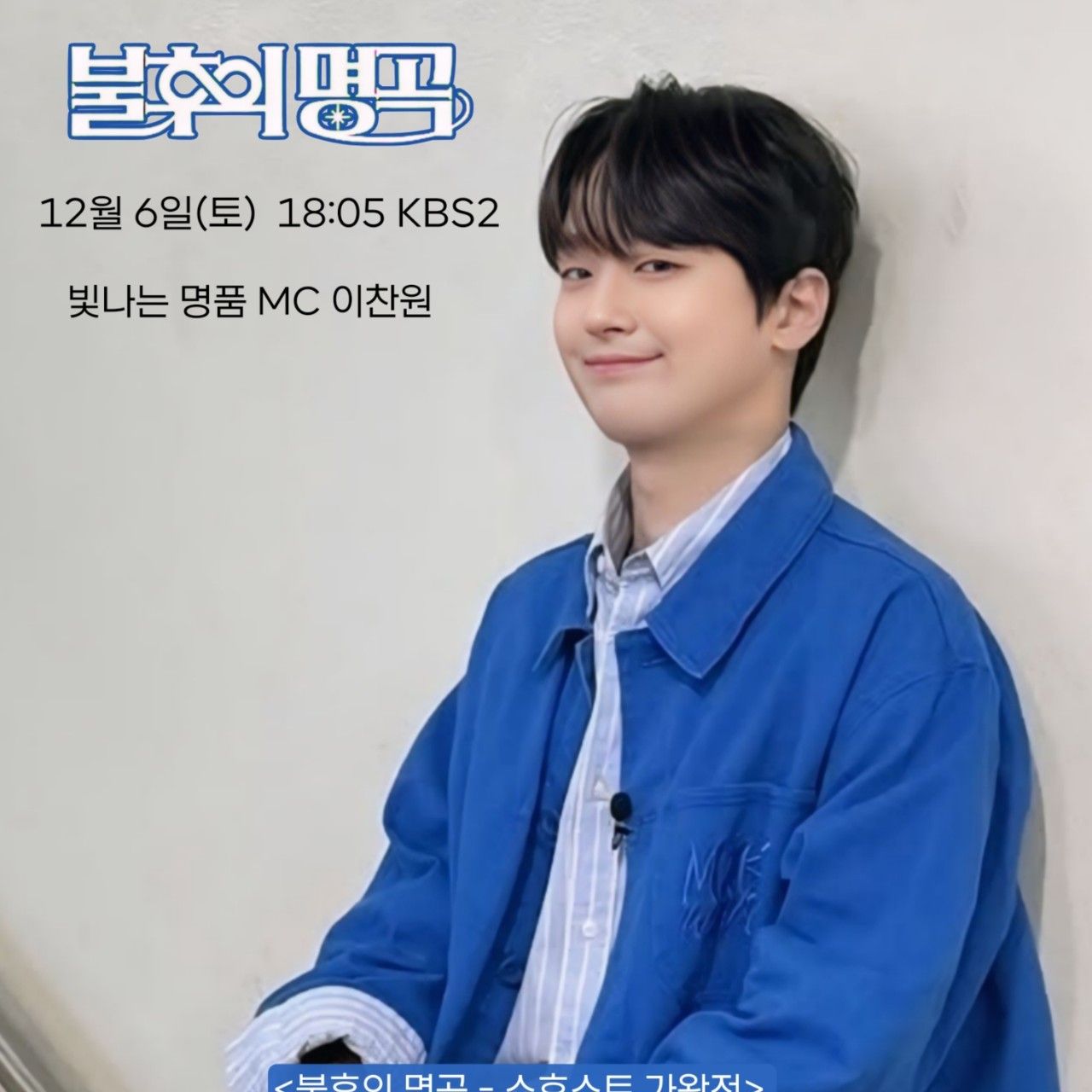 イ・チャンウォンの最近の活動ショット