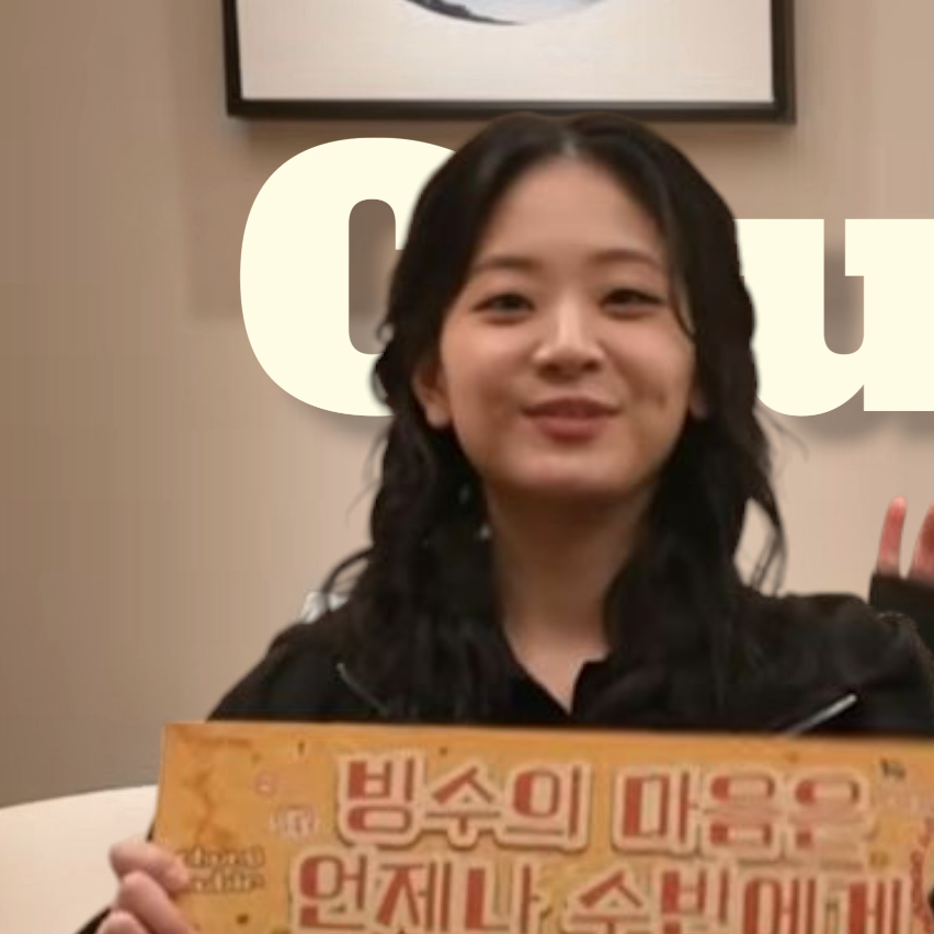 Behind-the-scenes cut of Chung Subin