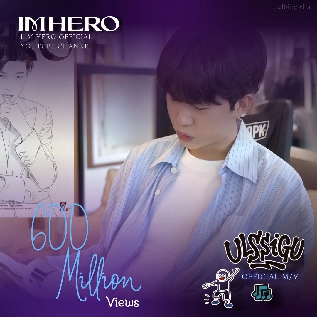 林英雄的幕后花絮