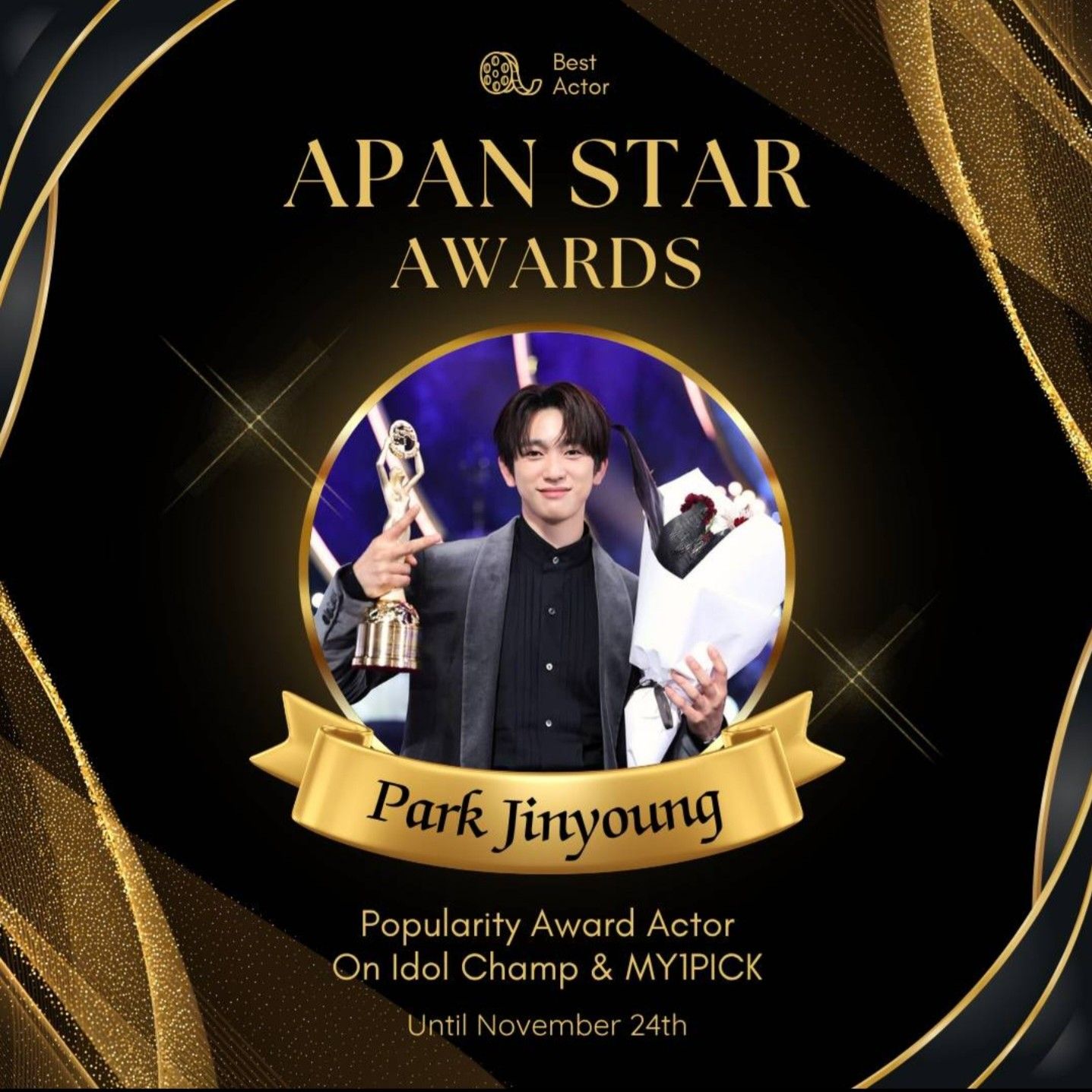 Recent activity shot of Park Jinyoung