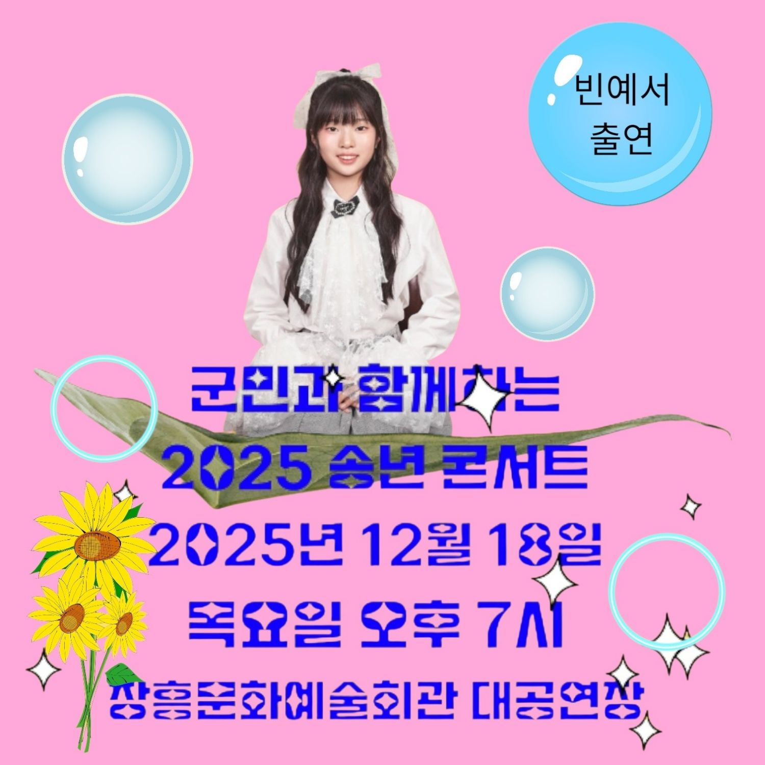 Recent activity shot of Bin Yeseo