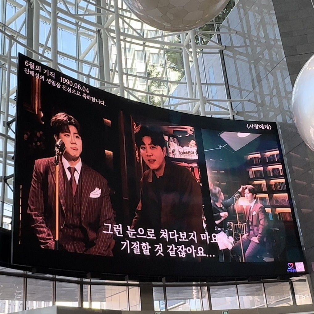 A moment captured by a fan of Jin Haesung