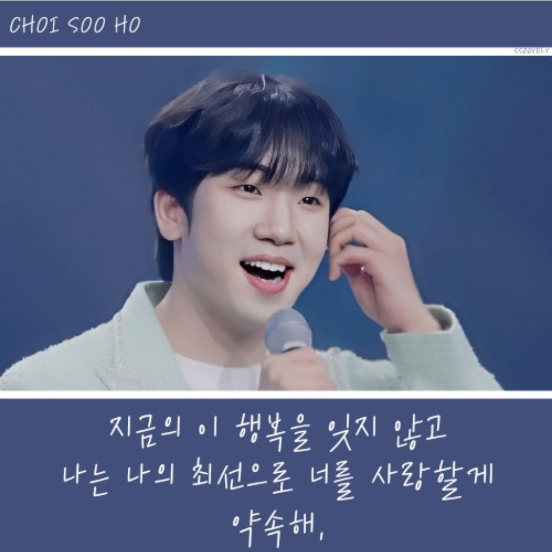 Recent activity shot of Choi Sooho