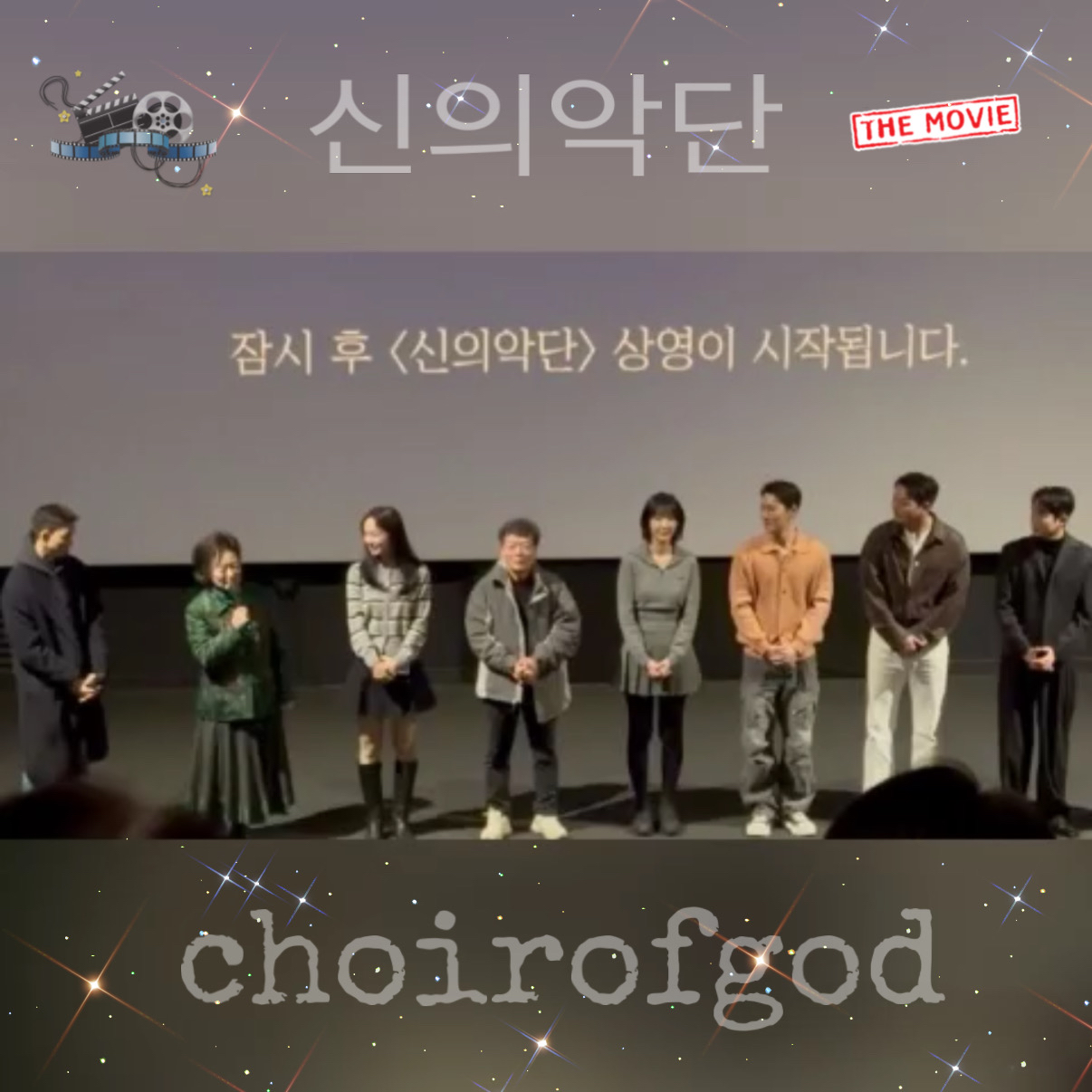 Choeaedol Celebコミュニティで爆発的人気の投稿