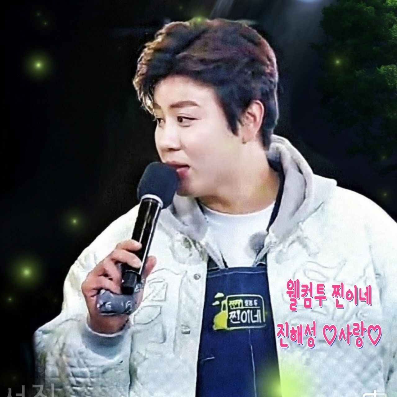 Recent activity shot of Jin Haesung