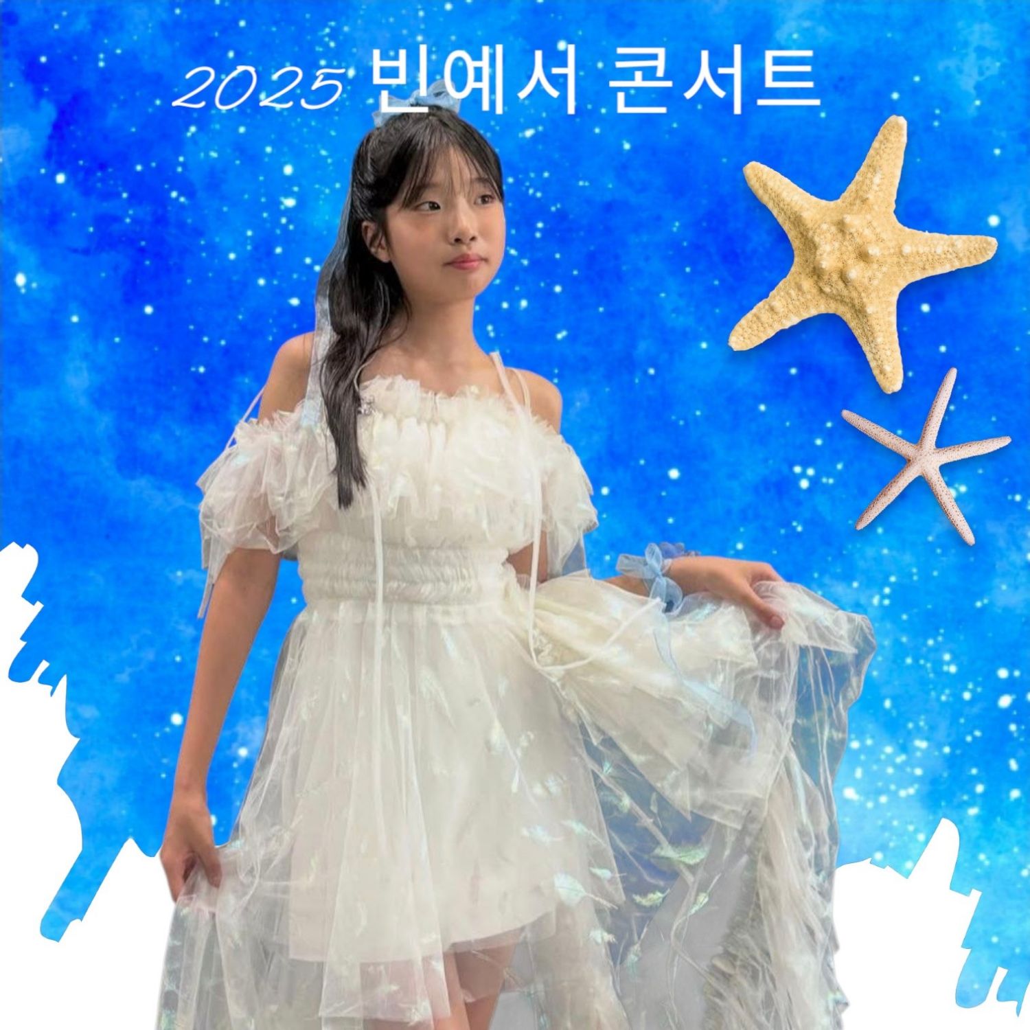 오늘 가장 핫한 셀럽 커뮤니티 피드