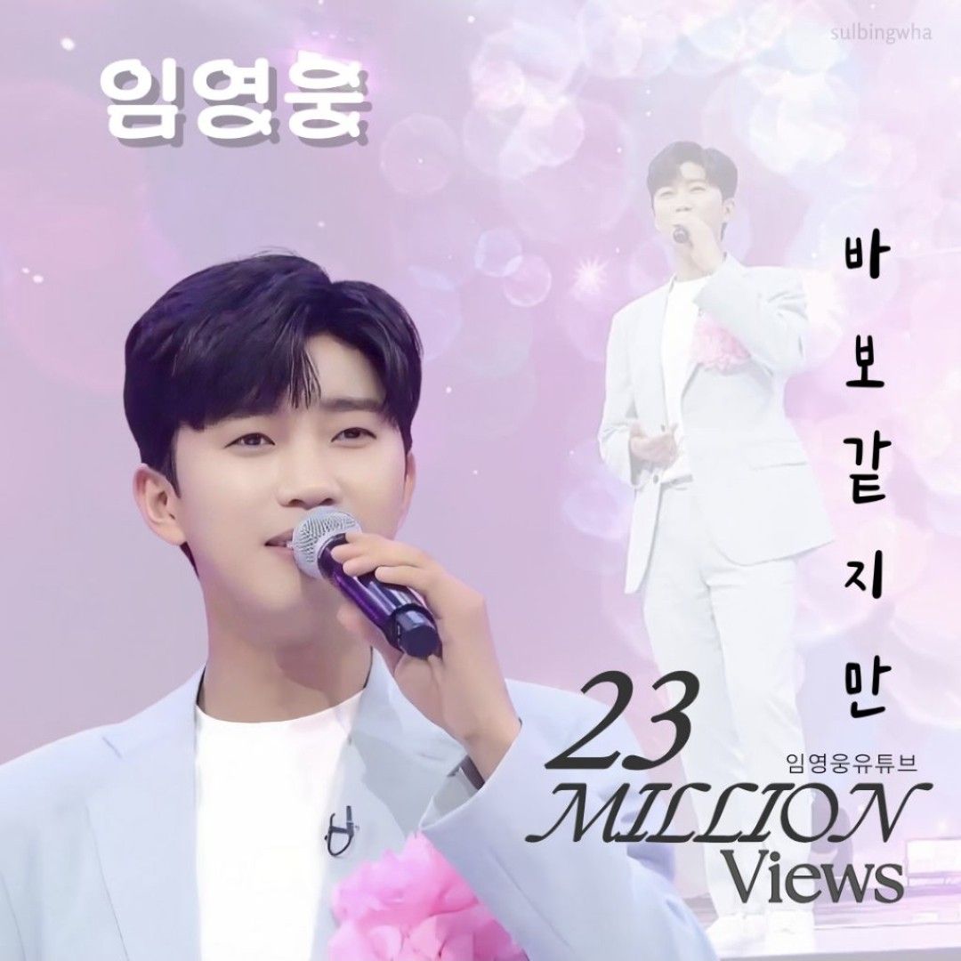 Cuplikan di balik layar dari Lim Youngwoong