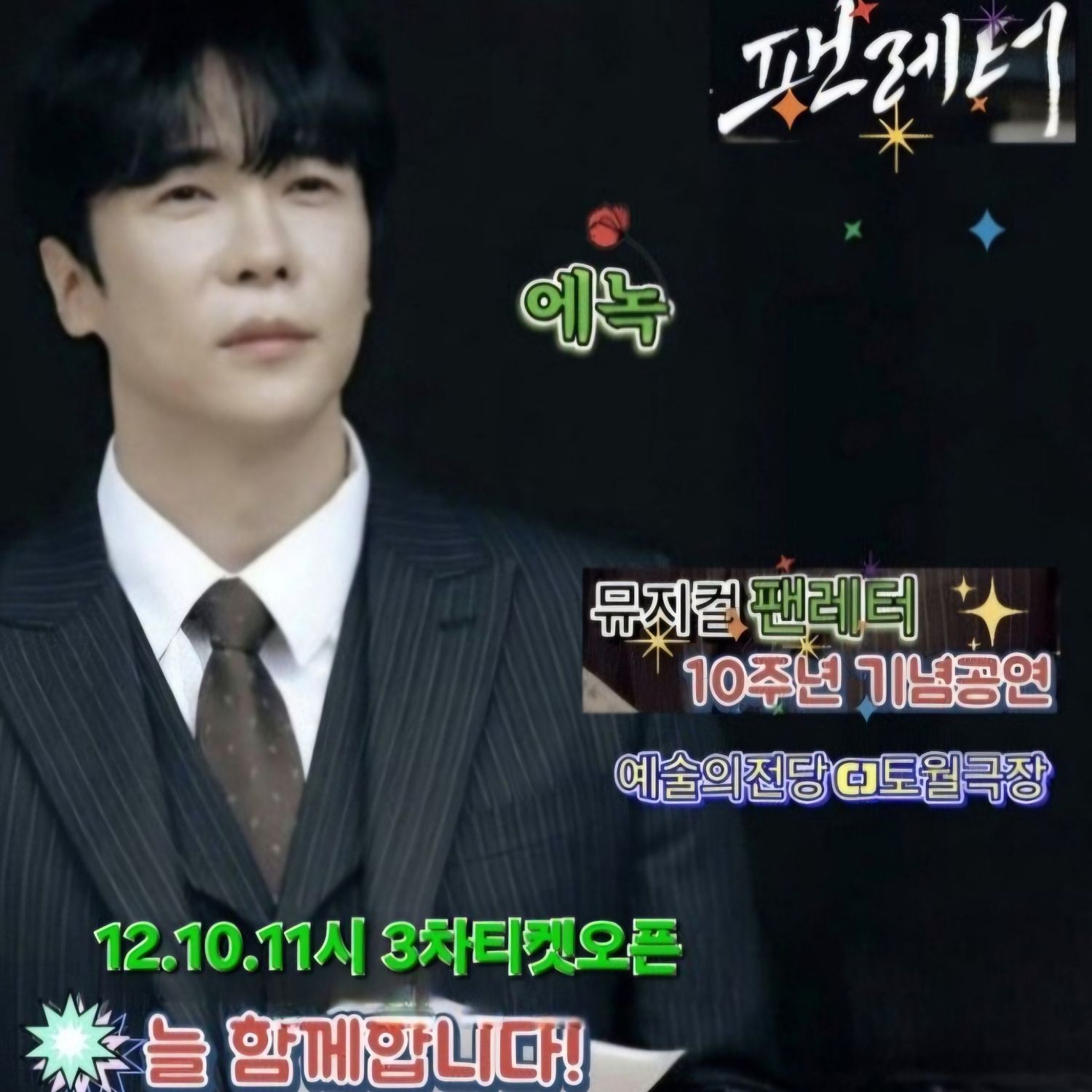 Behind-the-scenes cut of Enoch