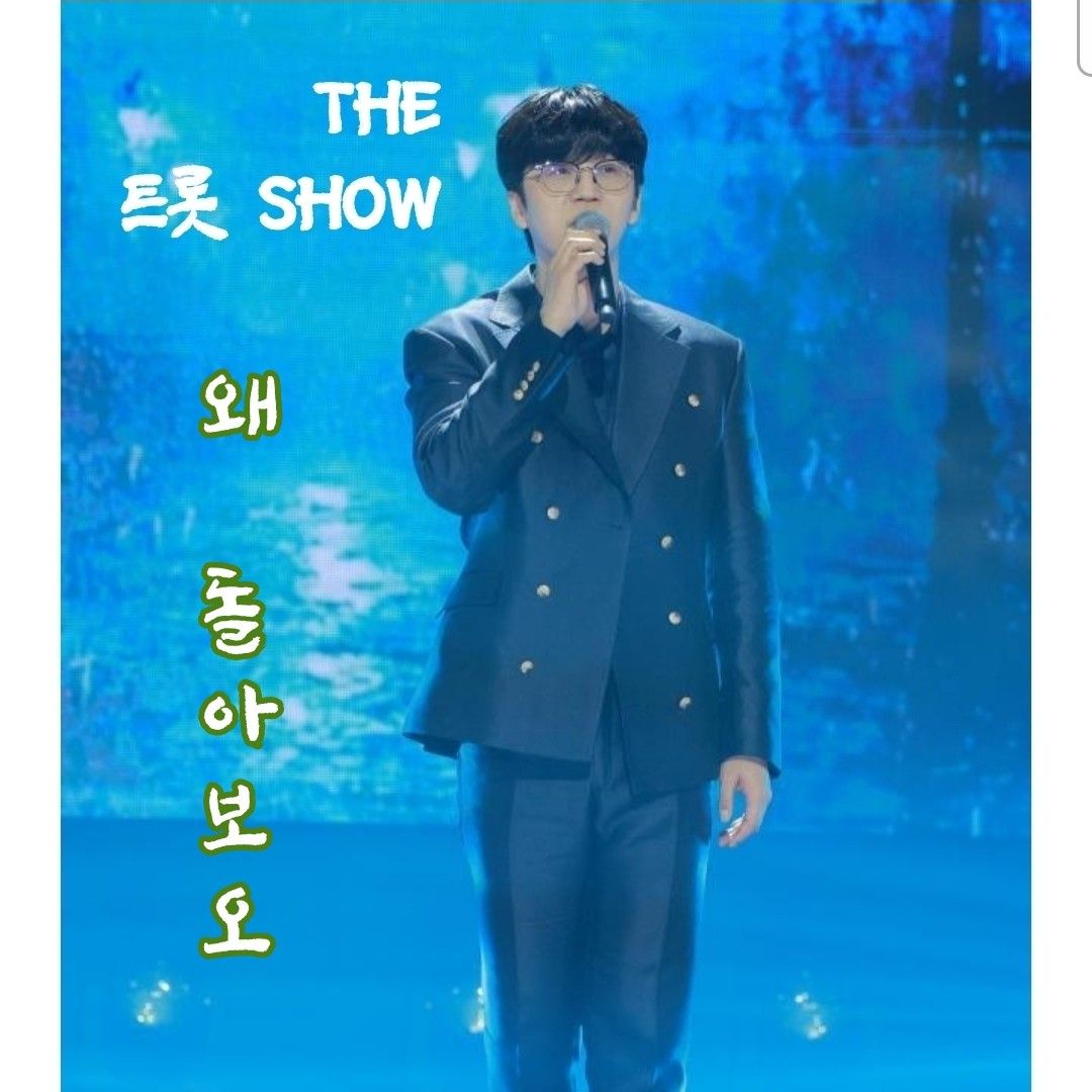 Latest photo of Park Jihoo (Mr. Trot 3)