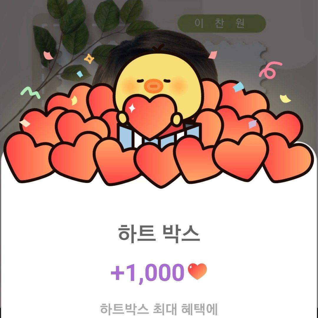 Recent activity shot of Lee Chanwon