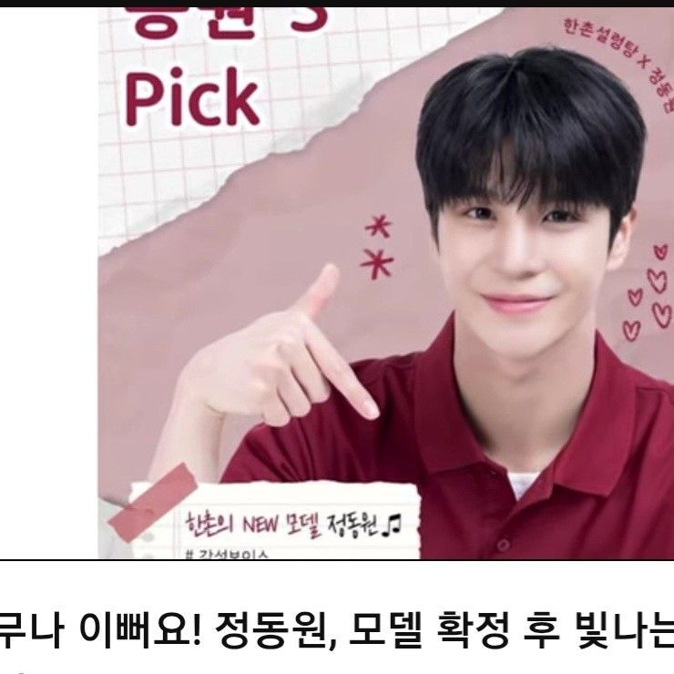 ファンが撮影したチョン・ドンウォンの瞬間