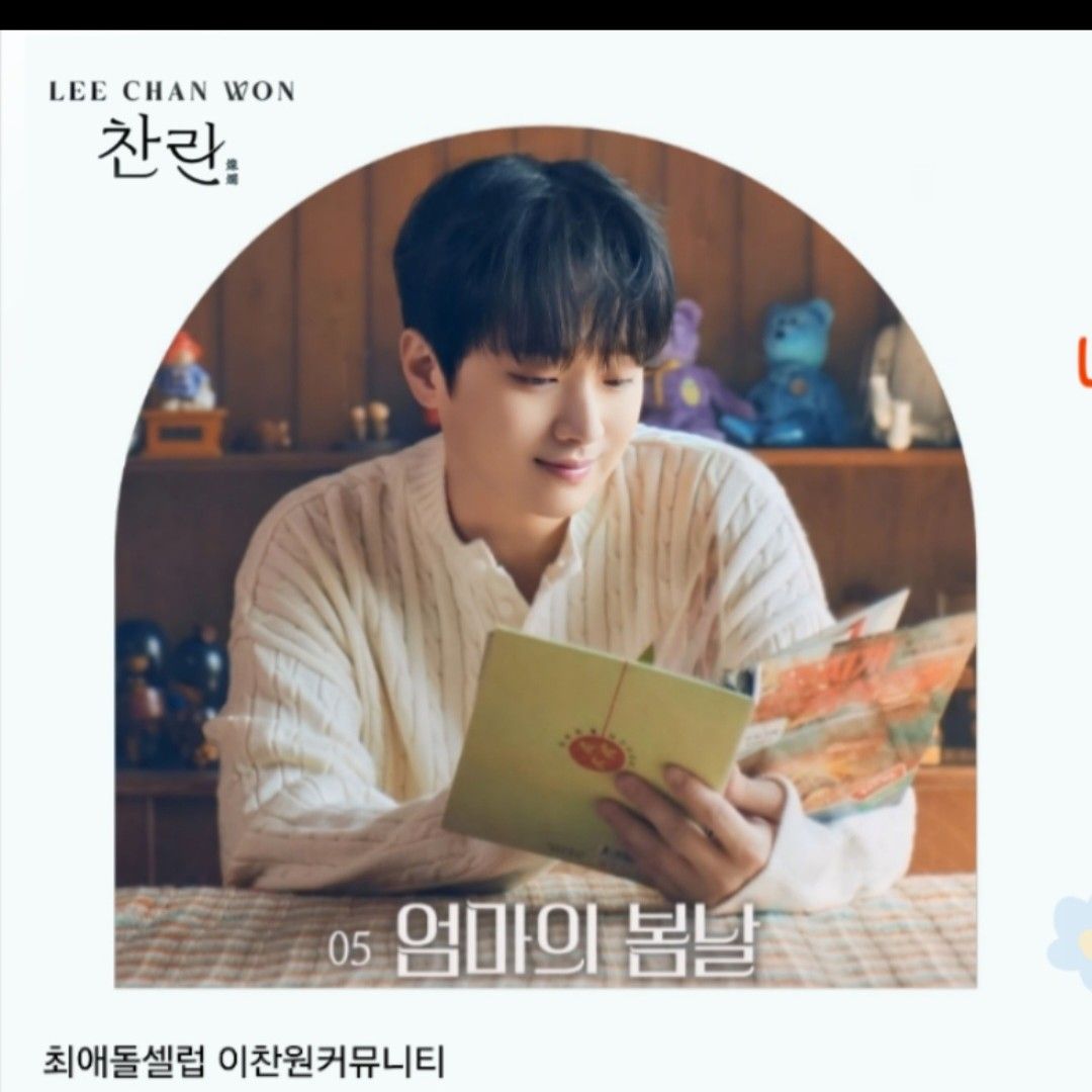 イ・チャンウォンの最新写真