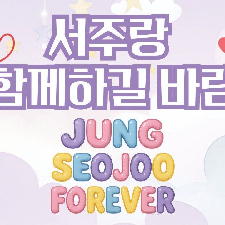 Recent activity shot of Jung Seojoo