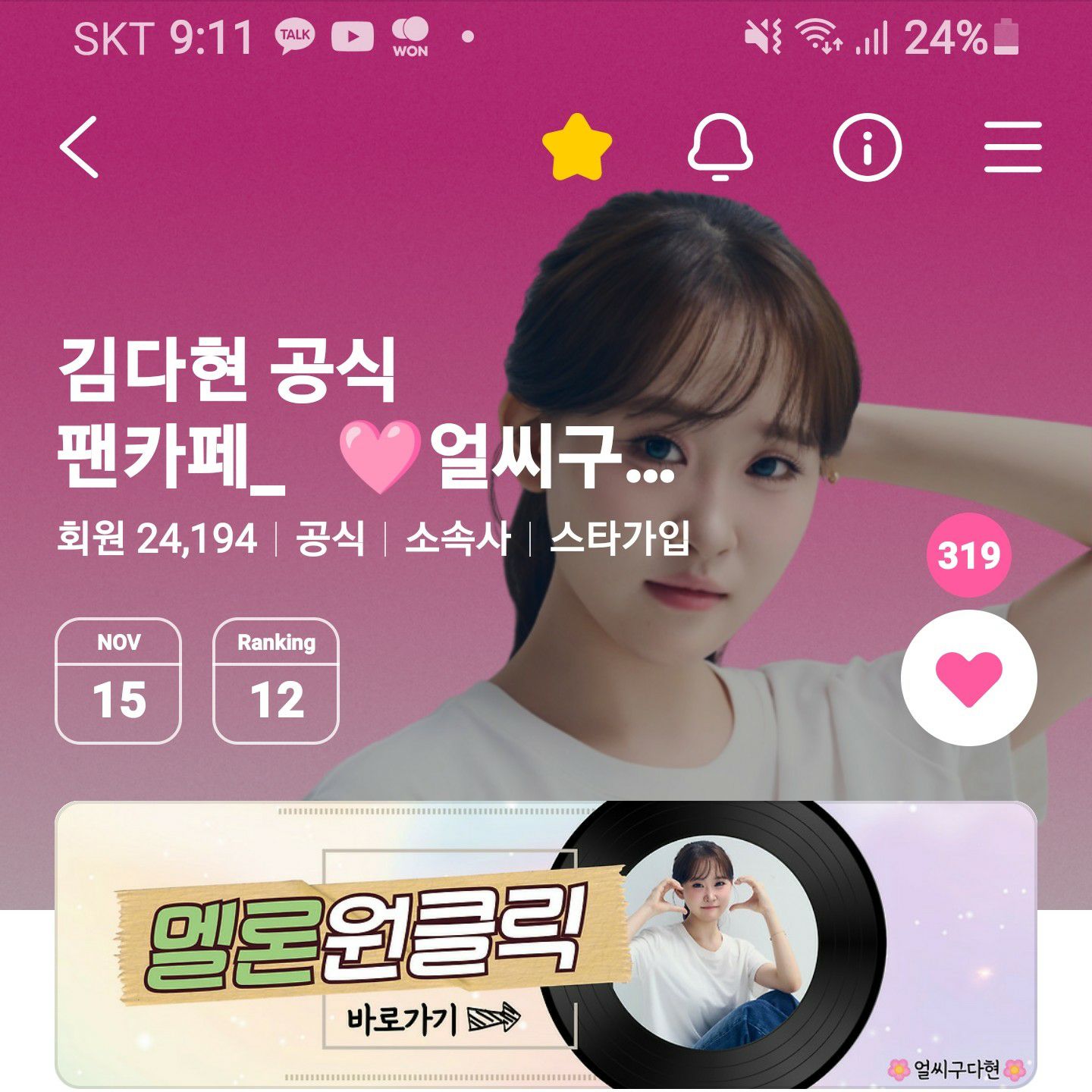 김다현 최근 활동샷