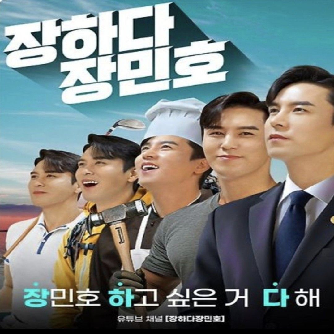 Cuplikan di balik layar dari Jang Minho