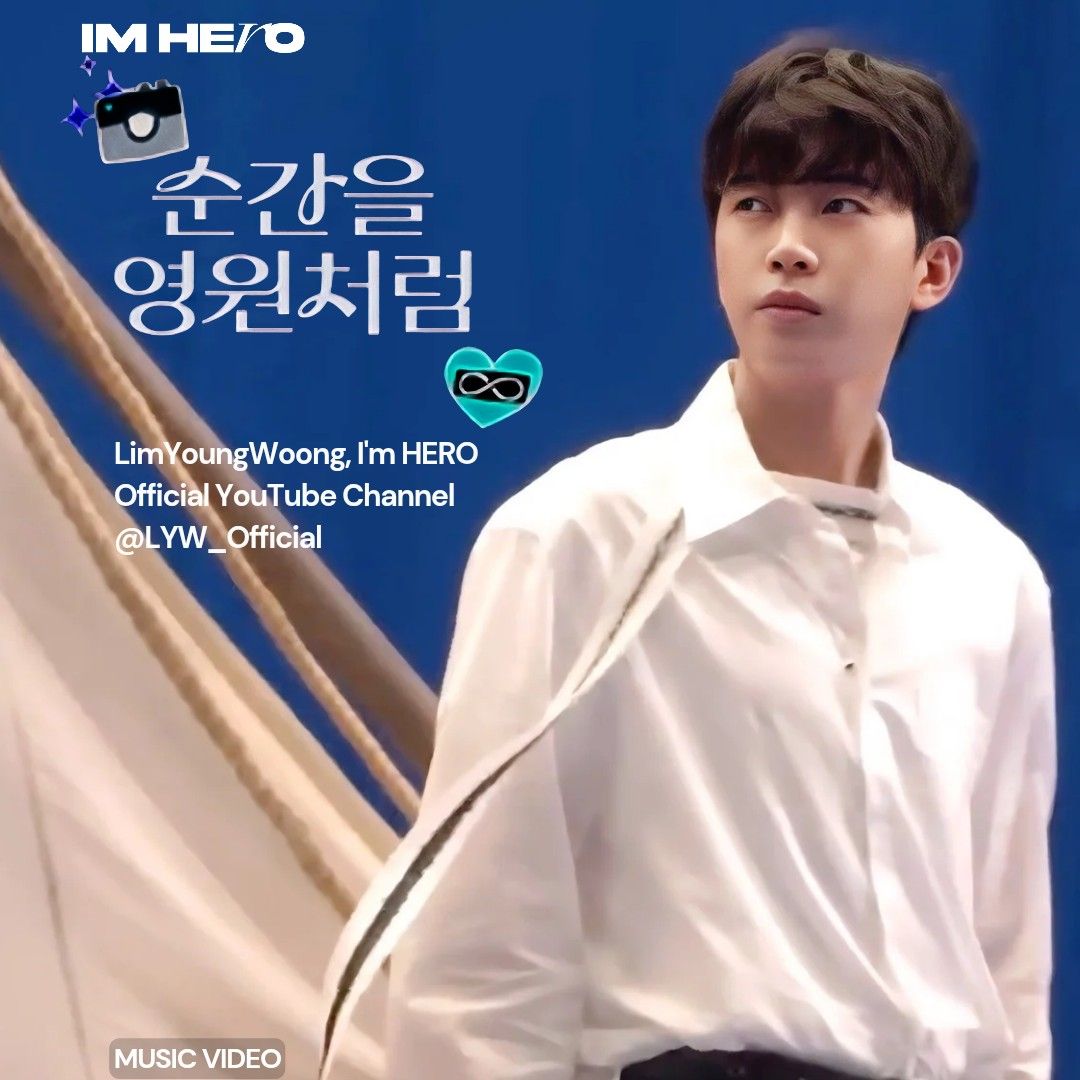 Recent activity shot of Lim Youngwoong