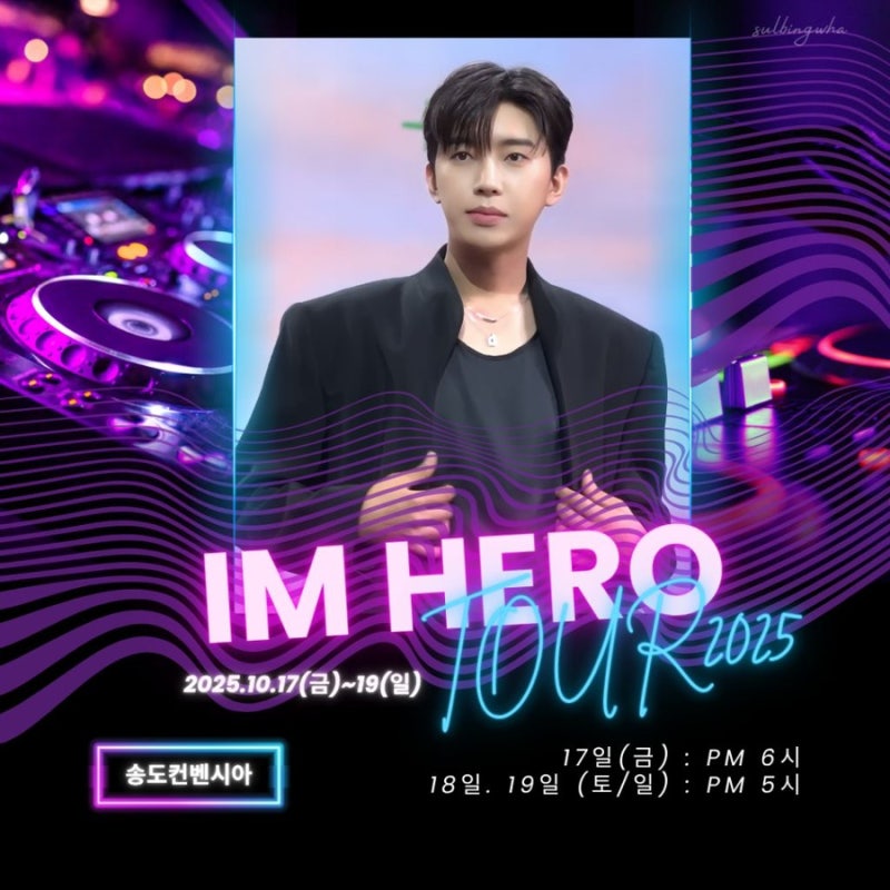 Recent activity shot of Lim Youngwoong