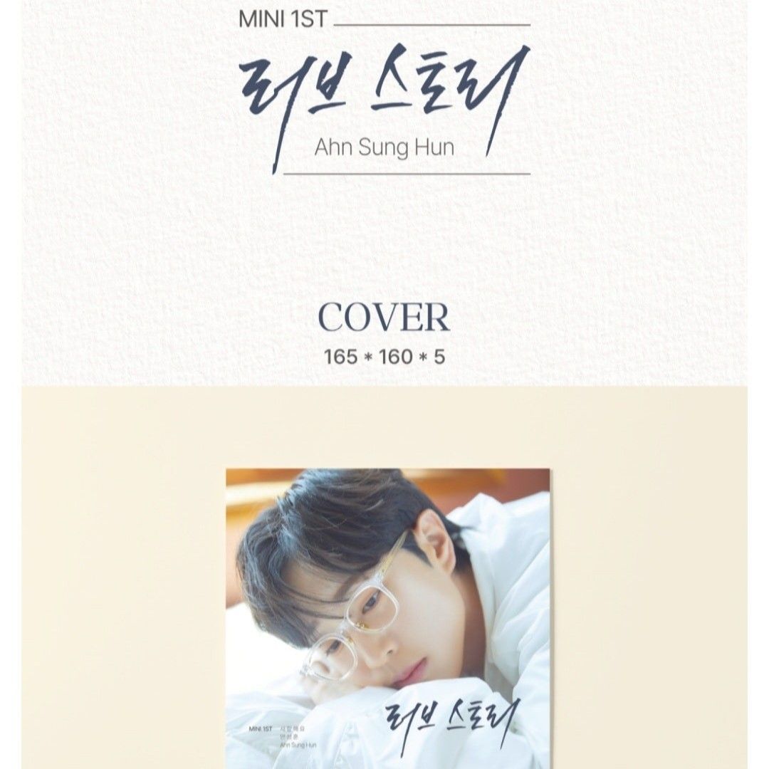 안성훈의 최신 사진