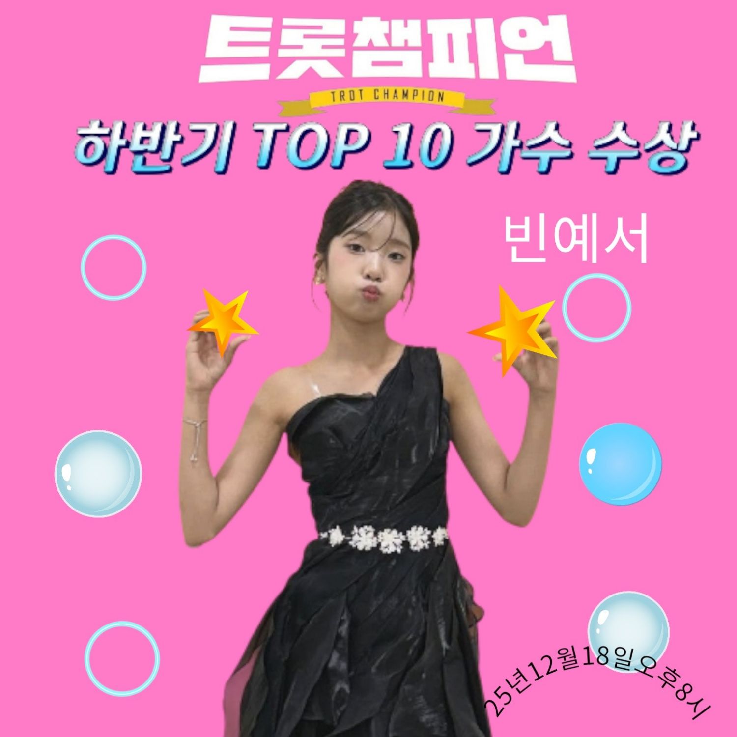 Latest photo of Bin Yeseo