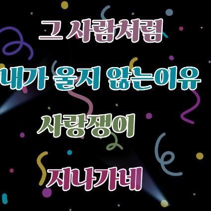김수찬의 비하인드 컷
