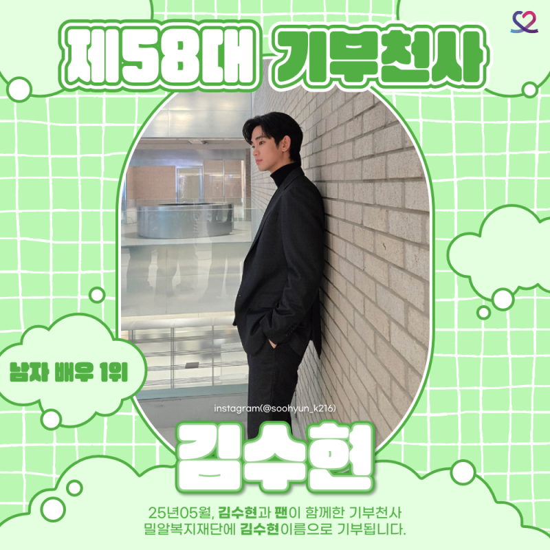 A moment captured by a fan of Kim Soohyun