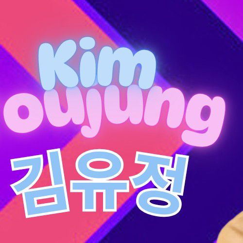 Behind-the-scenes cut of Kim Youjung