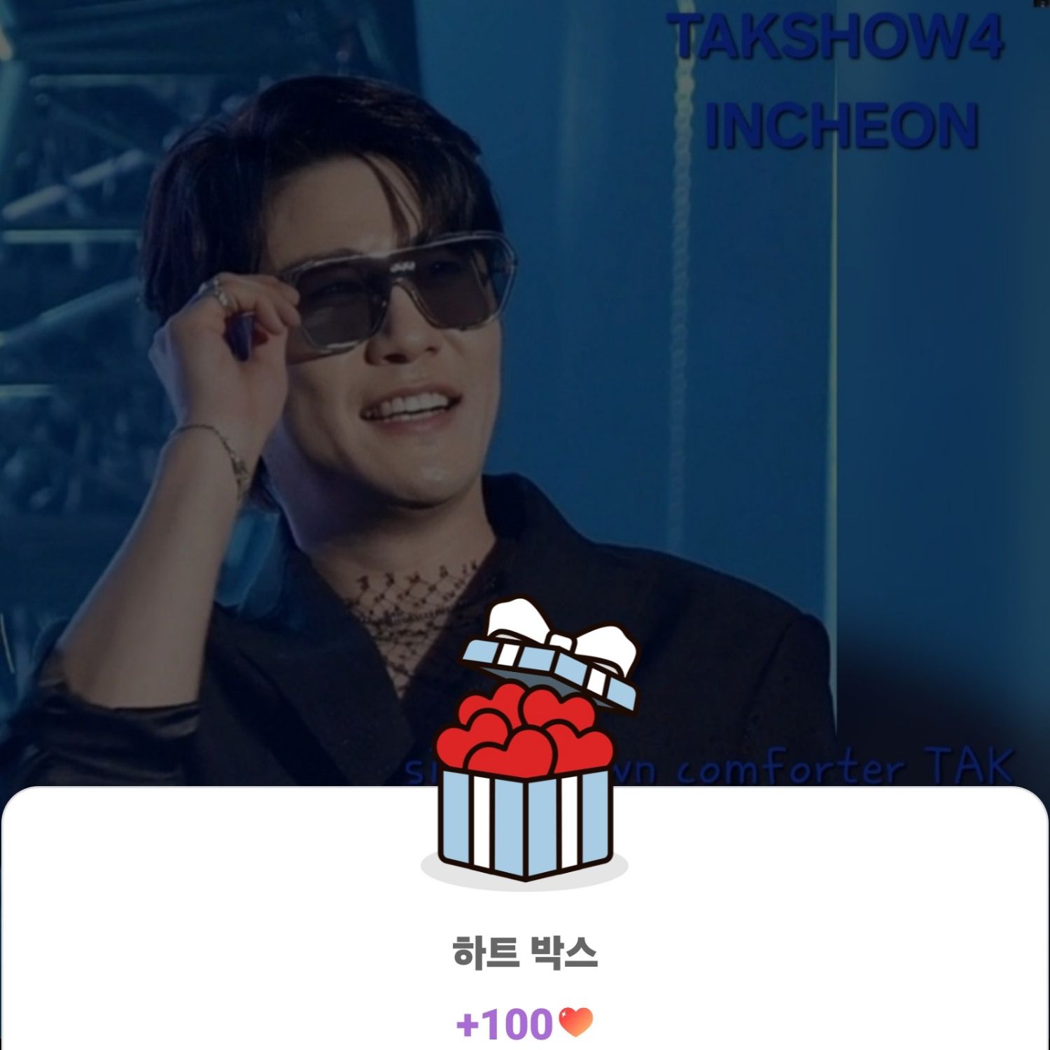 영탁 최근 활동샷