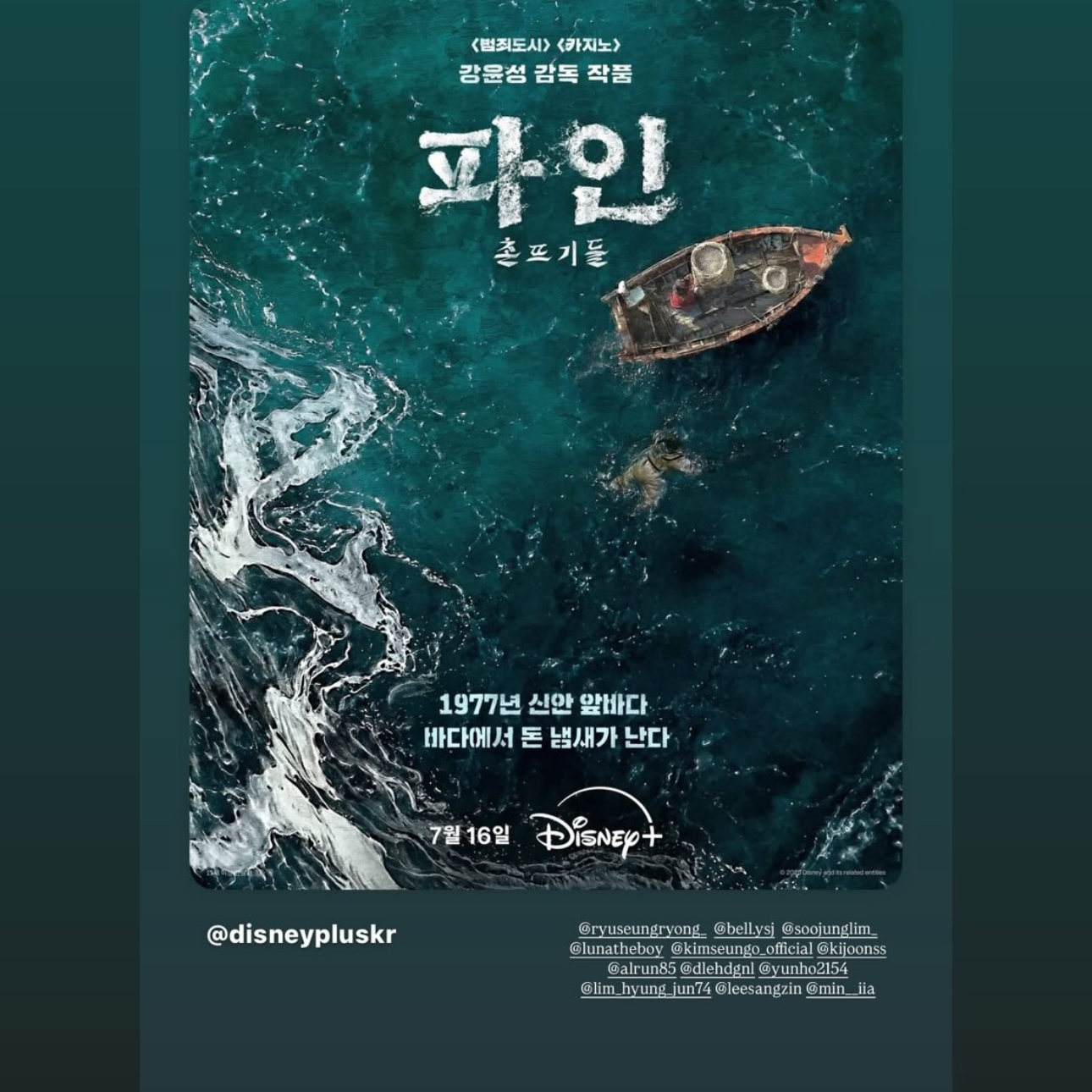 A moment captured by a fan of Yang Sejong