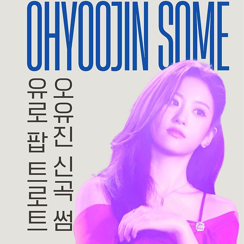 오유진의 최신 사진