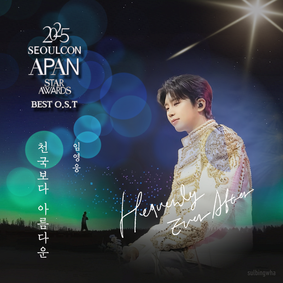 임영웅의 비하인드 컷