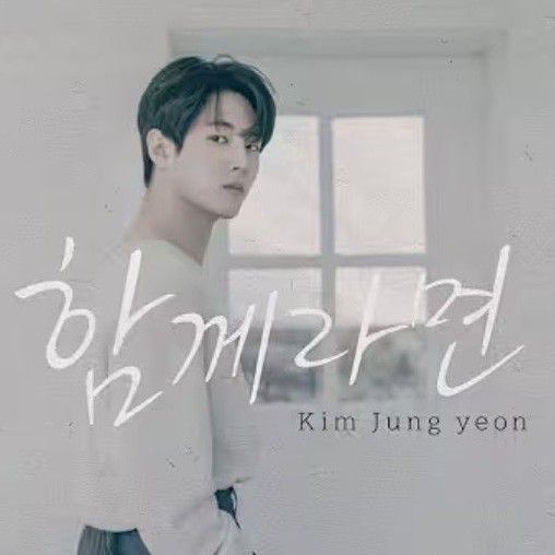 Recent activity shot of Kim Jungyeon