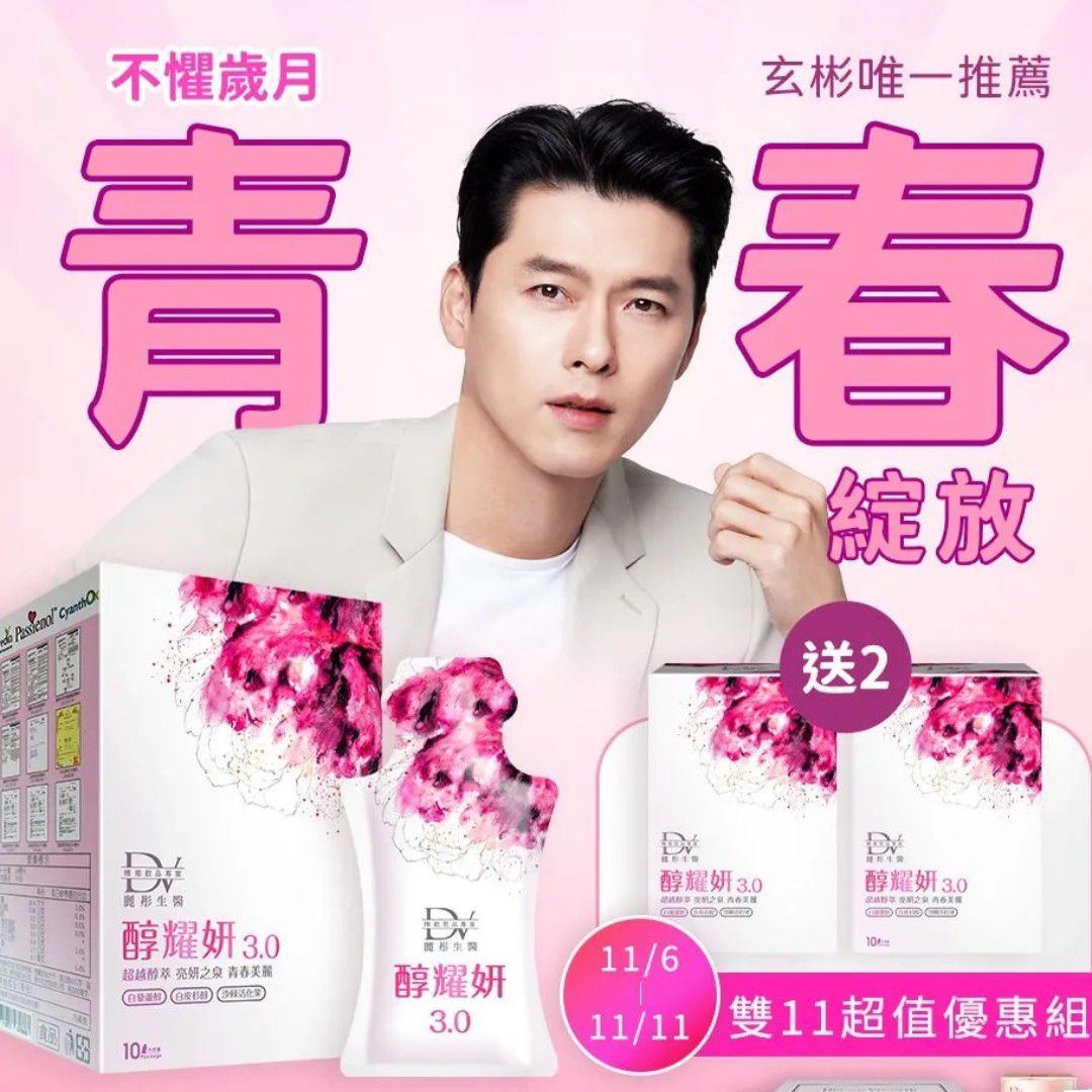 粉絲拍下的玄彬瞬間