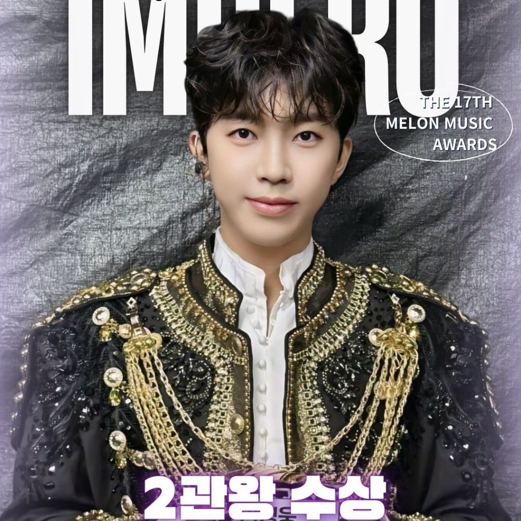 임영웅 팬이 찍은 순간