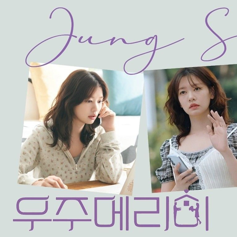 정소민의 최신 사진
