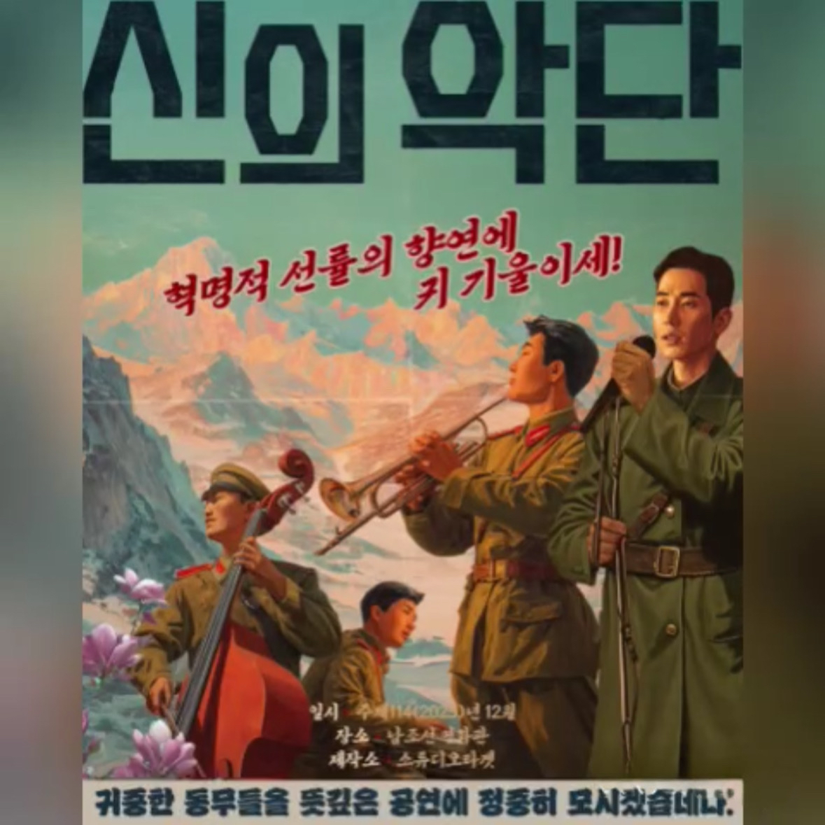 Behind-the-scenes cut of Park Sihoo