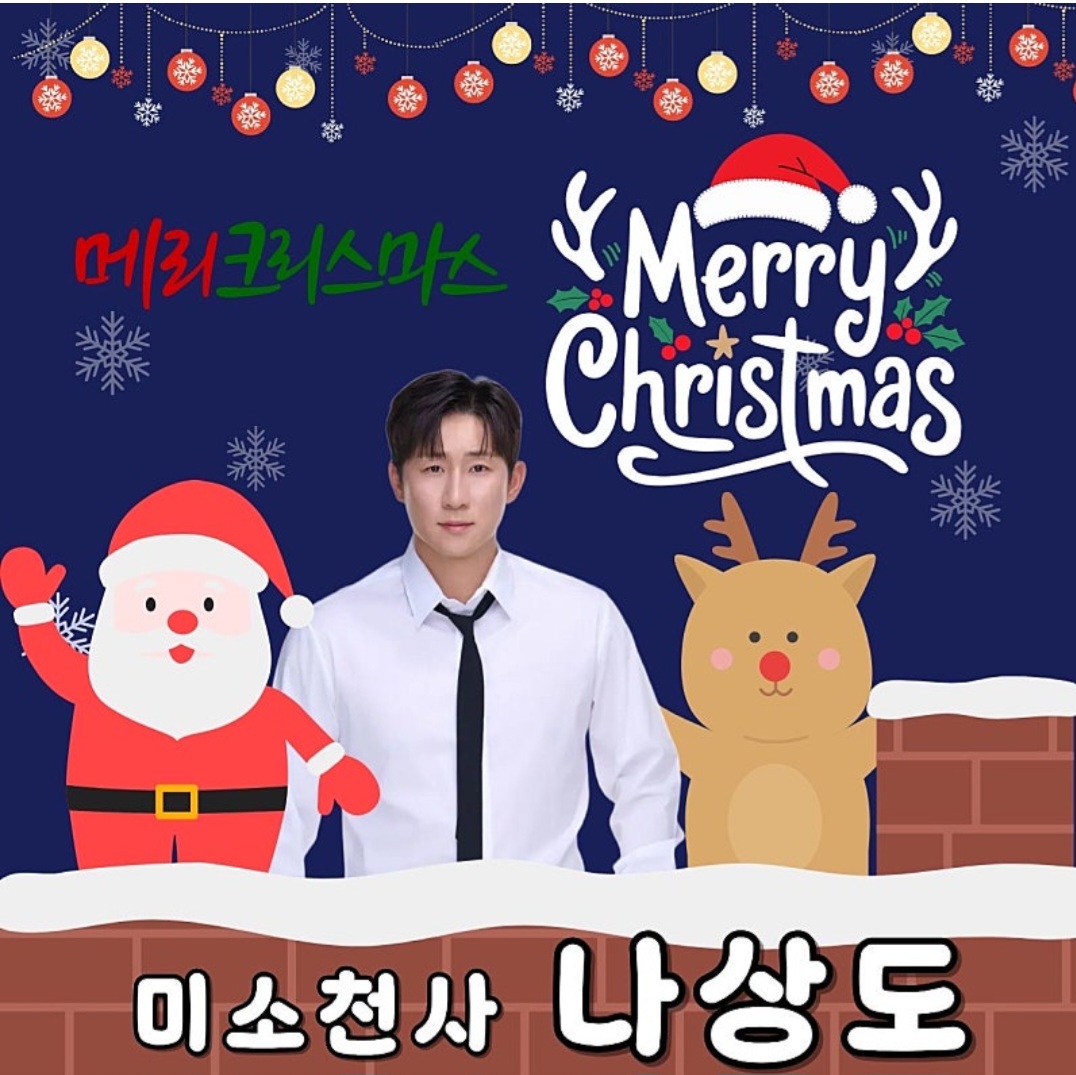 A moment captured by a fan of Na Sangdo