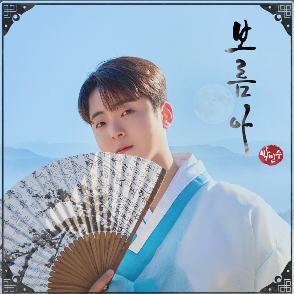 Latest photo of Park Minsu