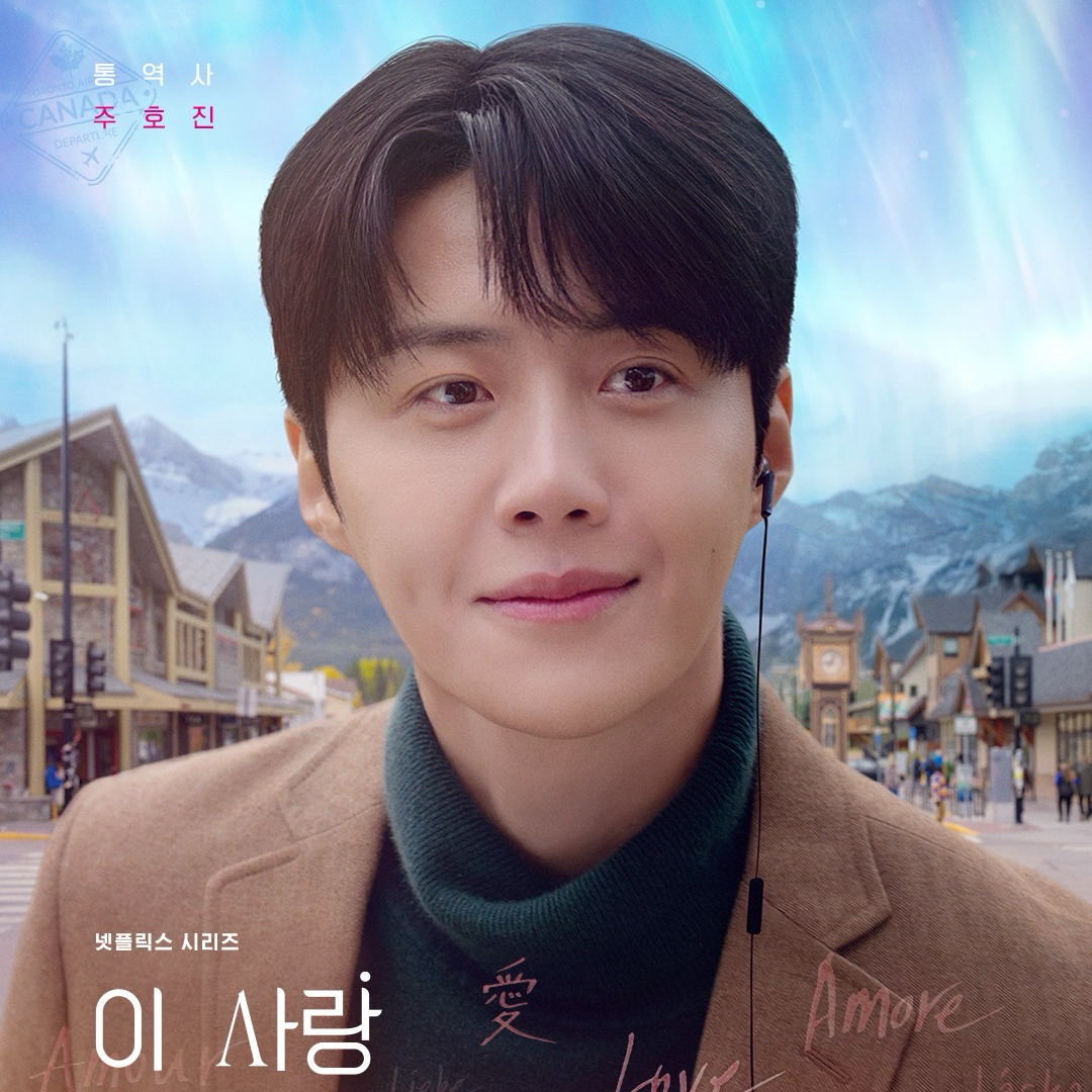 A moment captured by a fan of Kim Seonho