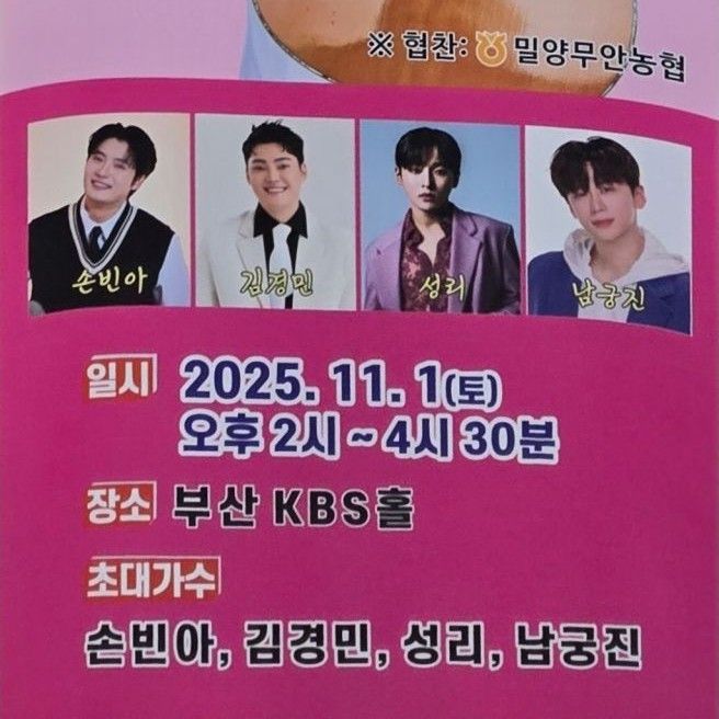 A moment captured by a fan of Kim Kyungmin