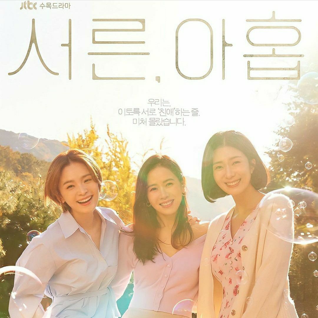 孙艺珍的幕后花絮