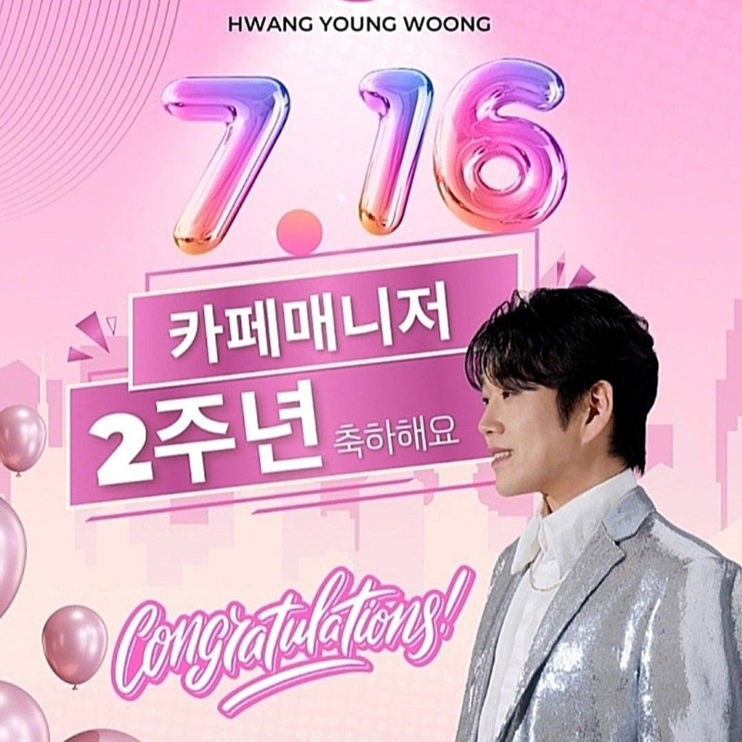 Recent activity shot of Hwang Youngwoong