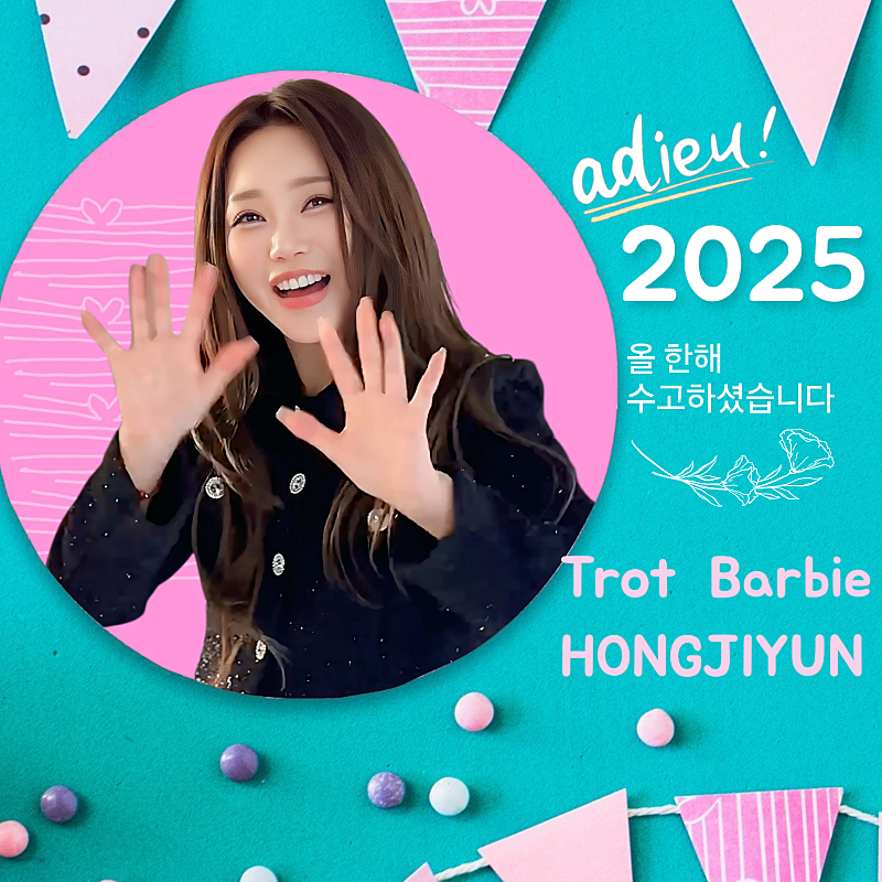 A moment captured by a fan of Hong Jiyoon