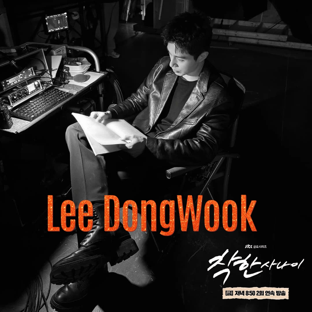 Latest photo of Lee Dongwook